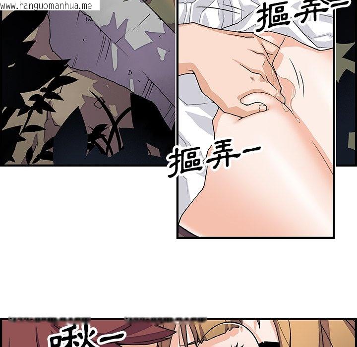 韩国漫画你与我的小秘密韩漫_你与我的小秘密-第11话在线免费阅读-韩国漫画-第63张图片