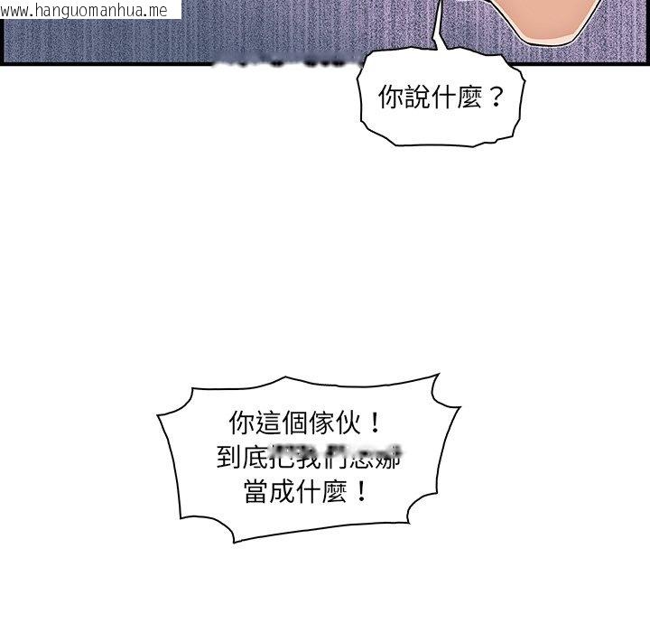 韩国漫画你与我的小秘密韩漫_你与我的小秘密-第16话在线免费阅读-韩国漫画-第15张图片