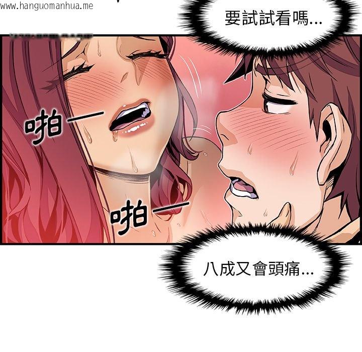 韩国漫画你与我的小秘密韩漫_你与我的小秘密-第37话在线免费阅读-韩国漫画-第14张图片