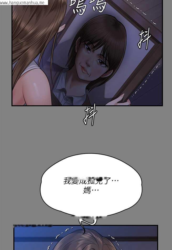 韩国漫画傀儡韩漫_傀儡-第317话-达莉提出的惊人条件在线免费阅读-韩国漫画-第115张图片