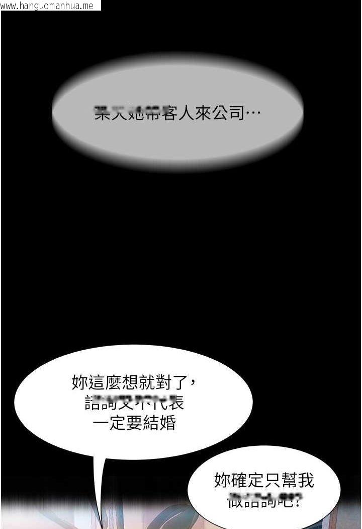 韩国漫画直男逆袭婚友社韩漫_直男逆袭婚友社-第53话-相约饭店验「货」去~在线免费阅读-韩国漫画-第46张图片