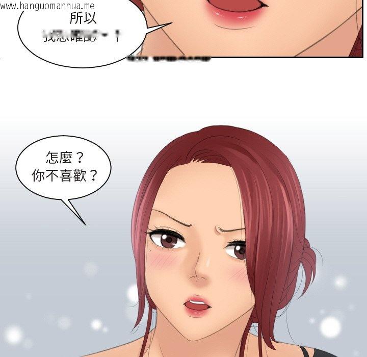 韩国漫画我的完美娃娃/我的专属娃娃韩漫_我的完美娃娃/我的专属娃娃-第26话在线免费阅读-韩国漫画-第7张图片