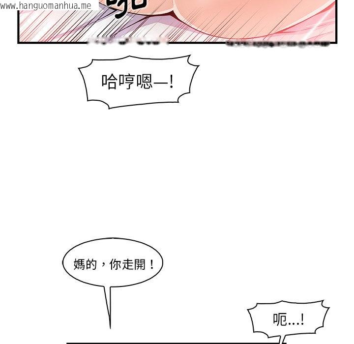 韩国漫画你与我的小秘密韩漫_你与我的小秘密-第47话在线免费阅读-韩国漫画-第79张图片