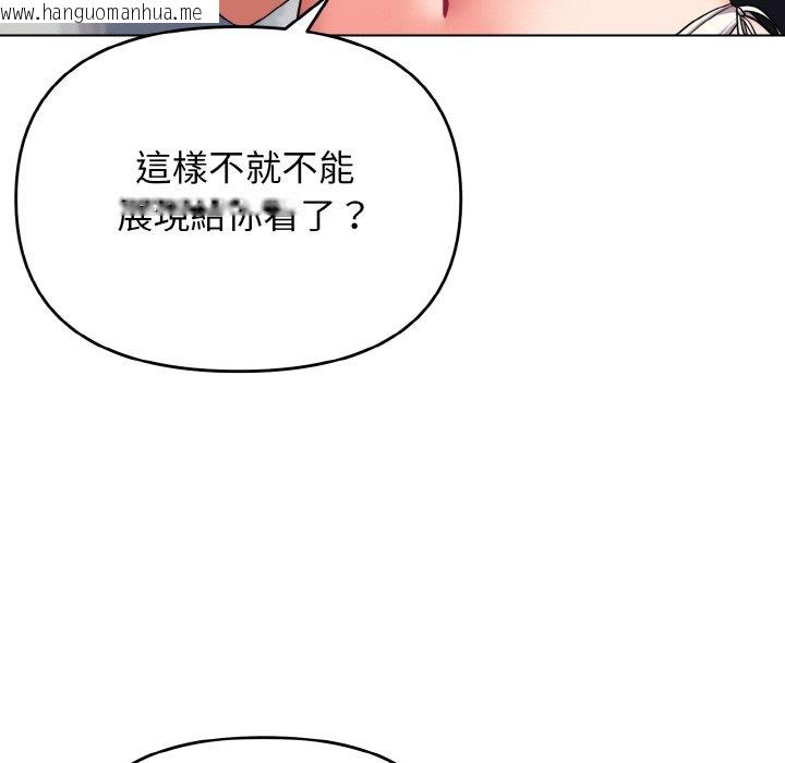 韩国漫画大学生活就从社团开始韩漫_大学生活就从社团开始-第81话在线免费阅读-韩国漫画-第85张图片