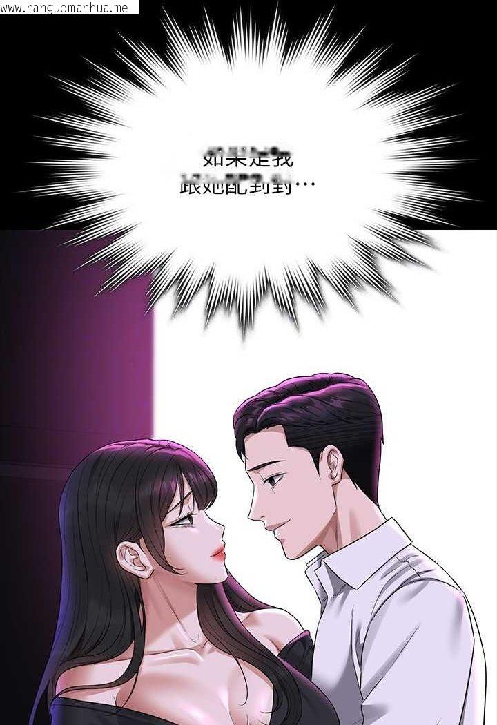 韩国漫画超级公务员韩漫_超级公务员-第114话-肖想别人女人的秉宪在线免费阅读-韩国漫画-第30张图片