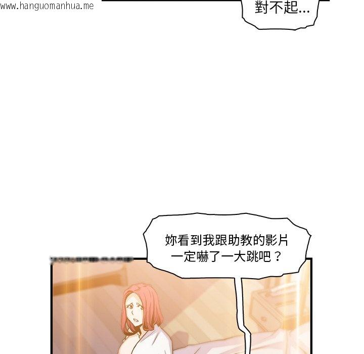 韩国漫画你与我的小秘密韩漫_你与我的小秘密-第47话在线免费阅读-韩国漫画-第43张图片