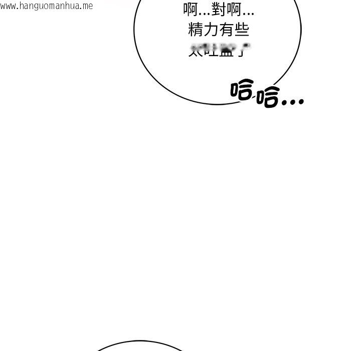 韩国漫画想要拥有她/渴望占有她韩漫_想要拥有她/渴望占有她-第7话在线免费阅读-韩国漫画-第116张图片