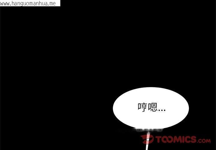 韩国漫画菜鸟教练的逆袭/逆袭之路韩漫_菜鸟教练的逆袭/逆袭之路-第15话在线免费阅读-韩国漫画-第3张图片