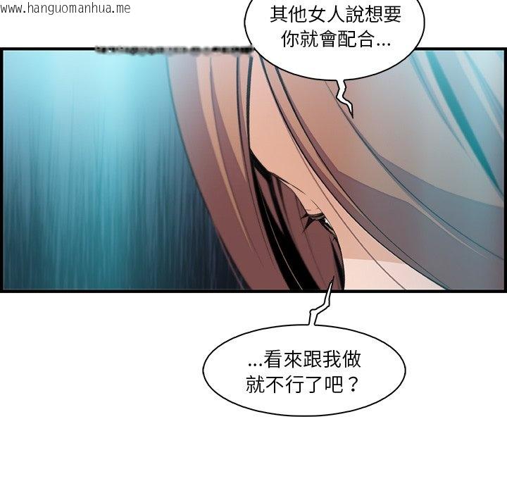 韩国漫画你与我的小秘密韩漫_你与我的小秘密-第58话在线免费阅读-韩国漫画-第19张图片