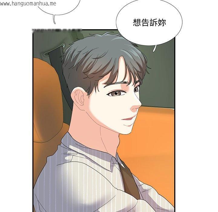 韩国漫画患得患失的爱恋/这难道是命中注定?韩漫_患得患失的爱恋/这难道是命中注定?-第21话在线免费阅读-韩国漫画-第51张图片