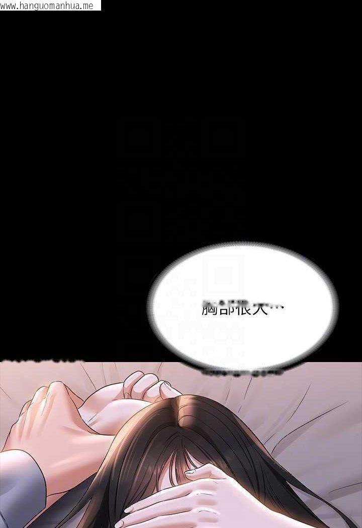 韩国漫画超级公务员韩漫_超级公务员-第114话-肖想别人女人的秉宪在线免费阅读-韩国漫画-第26张图片