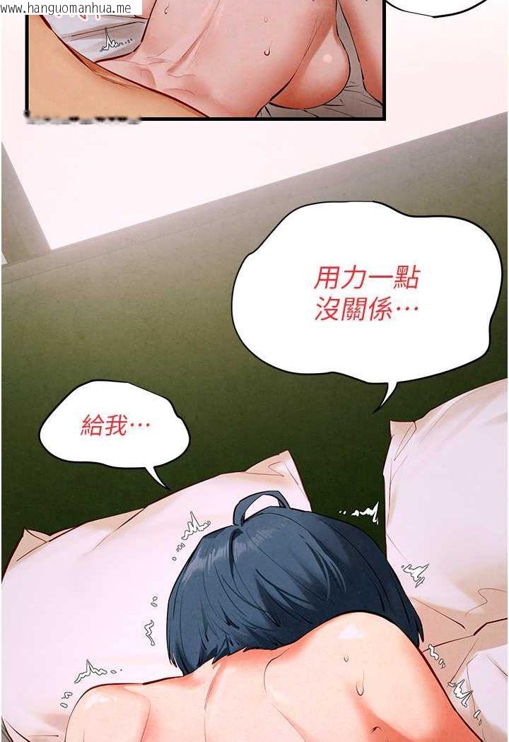 韩国漫画欲海交锋韩漫_欲海交锋-第24话-跪下，死破麻在线免费阅读-韩国漫画-第13张图片