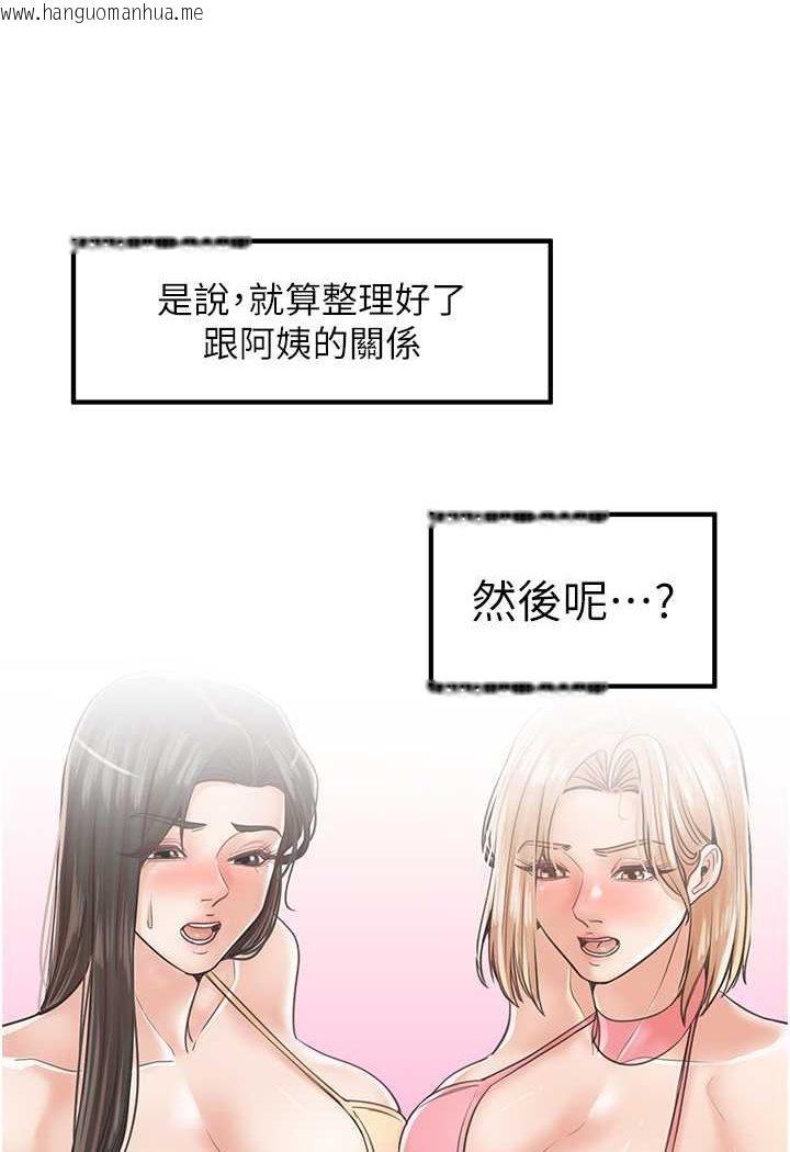 韩国漫画花店三母女韩漫_花店三母女-第28话-和老婆在森林里群体激战在线免费阅读-韩国漫画-第19张图片