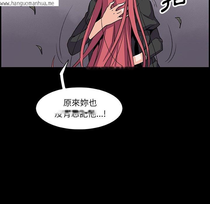 韩国漫画你与我的小秘密韩漫_你与我的小秘密-第12话在线免费阅读-韩国漫画-第18张图片