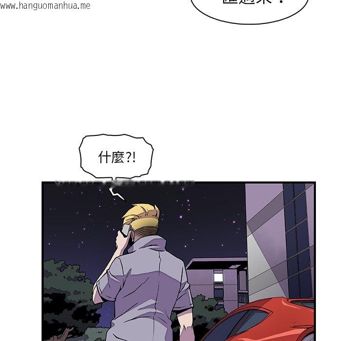 韩国漫画你与我的小秘密韩漫_你与我的小秘密-第25话在线免费阅读-韩国漫画-第80张图片