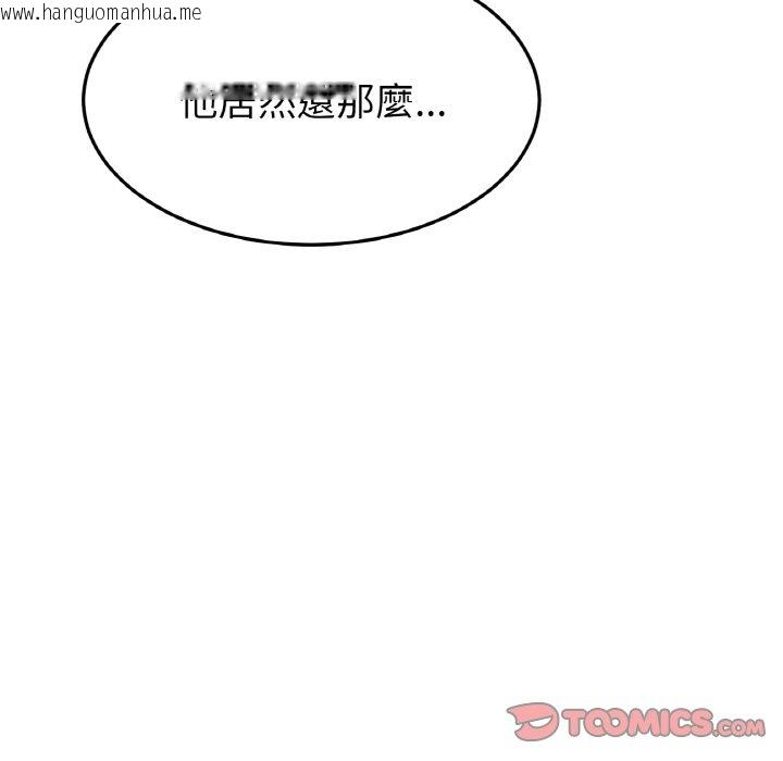 韩国漫画与初恋的危险重逢/当初恋变成继母韩漫_与初恋的危险重逢/当初恋变成继母-第45话在线免费阅读-韩国漫画-第60张图片