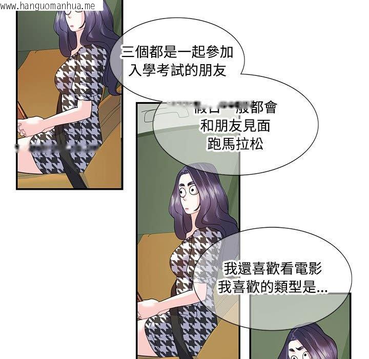 韩国漫画患得患失的爱恋/这难道是命中注定?韩漫_患得患失的爱恋/这难道是命中注定?-第21话在线免费阅读-韩国漫画-第49张图片