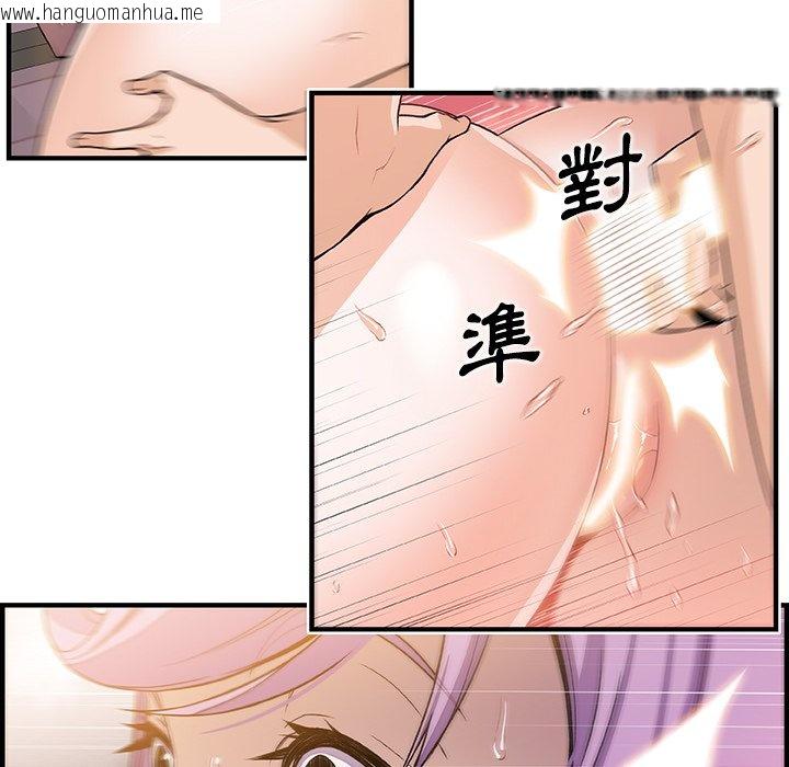 韩国漫画你与我的小秘密韩漫_你与我的小秘密-第46话在线免费阅读-韩国漫画-第67张图片