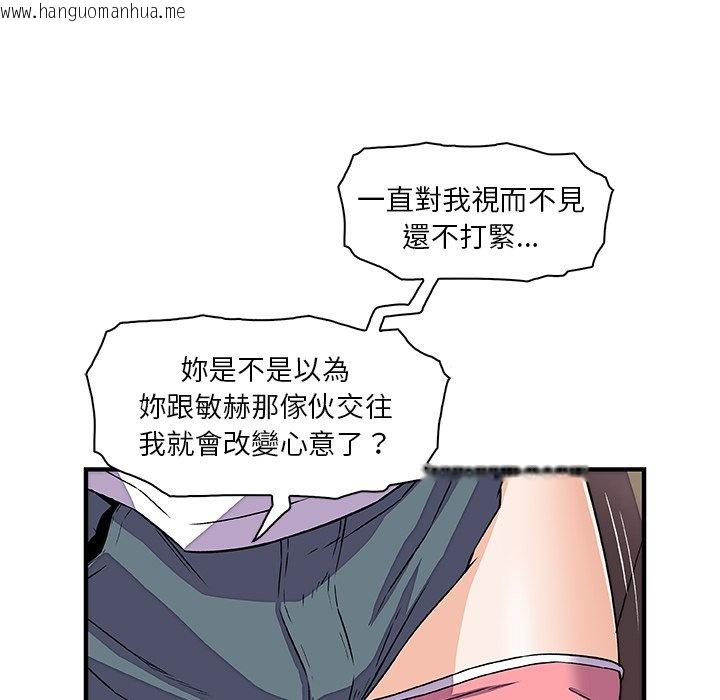 韩国漫画你与我的小秘密韩漫_你与我的小秘密-第17话在线免费阅读-韩国漫画-第22张图片