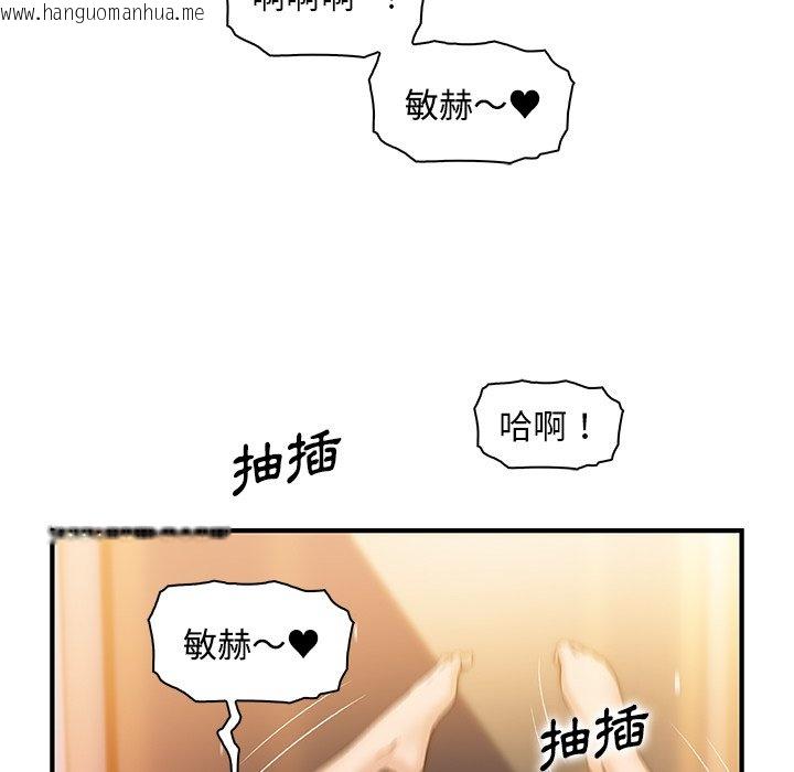 韩国漫画你与我的小秘密韩漫_你与我的小秘密-第58话在线免费阅读-韩国漫画-第111张图片