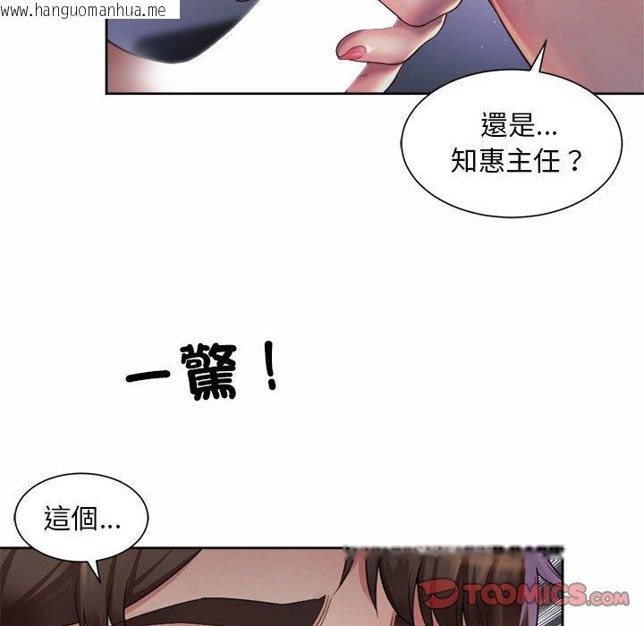 韩国漫画上班也要谈恋爱/社内恋爱韩漫_上班也要谈恋爱/社内恋爱-第21话在线免费阅读-韩国漫画-第26张图片