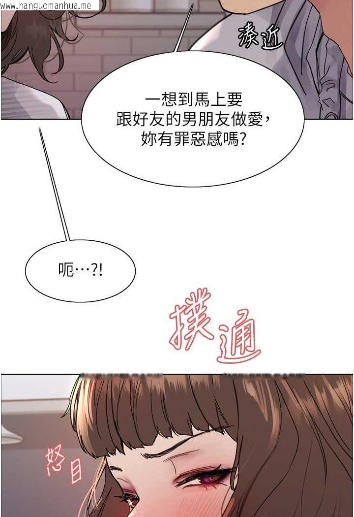 韩国漫画色轮眼韩漫_色轮眼-第2季-第17话-我真的不是破麻…!在线免费阅读-韩国漫画-第30张图片