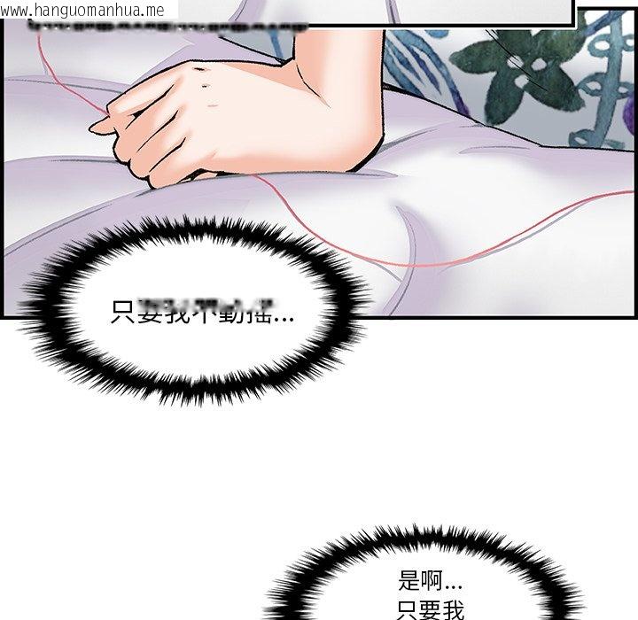 韩国漫画你与我的小秘密韩漫_你与我的小秘密-第27话在线免费阅读-韩国漫画-第49张图片