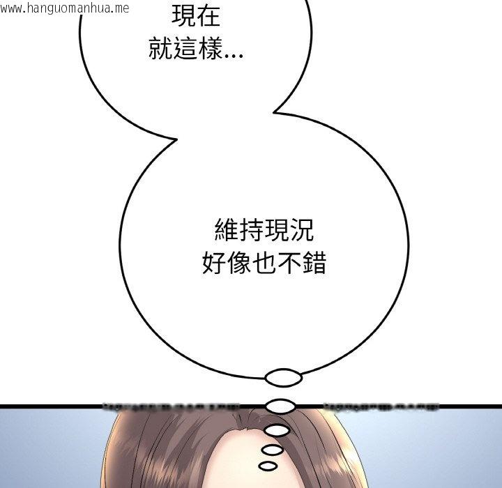 韩国漫画与初恋的危险重逢/当初恋变成继母韩漫_与初恋的危险重逢/当初恋变成继母-第45话在线免费阅读-韩国漫画-第179张图片