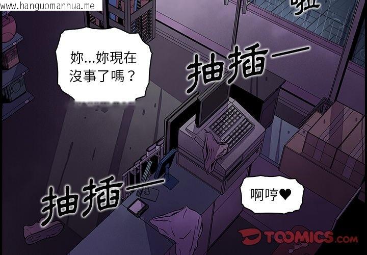 韩国漫画你与我的小秘密韩漫_你与我的小秘密-第38话在线免费阅读-韩国漫画-第2张图片