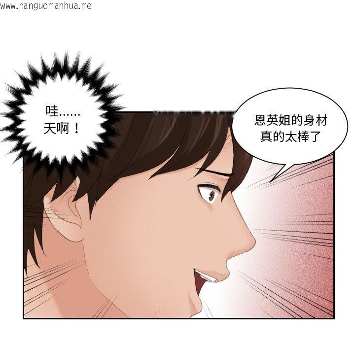 韩国漫画我的完美娃娃/我的专属娃娃韩漫_我的完美娃娃/我的专属娃娃-第26话在线免费阅读-韩国漫画-第61张图片