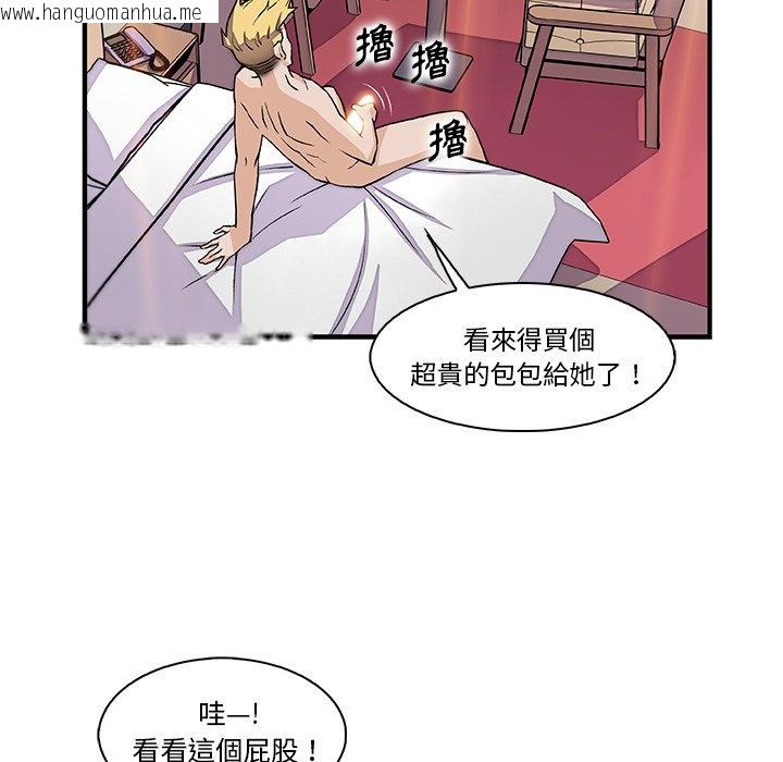 韩国漫画你与我的小秘密韩漫_你与我的小秘密-第51话在线免费阅读-韩国漫画-第46张图片