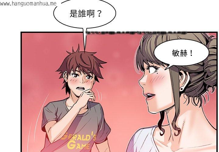 韩国漫画你与我的小秘密韩漫_你与我的小秘密-第27话在线免费阅读-韩国漫画-第3张图片