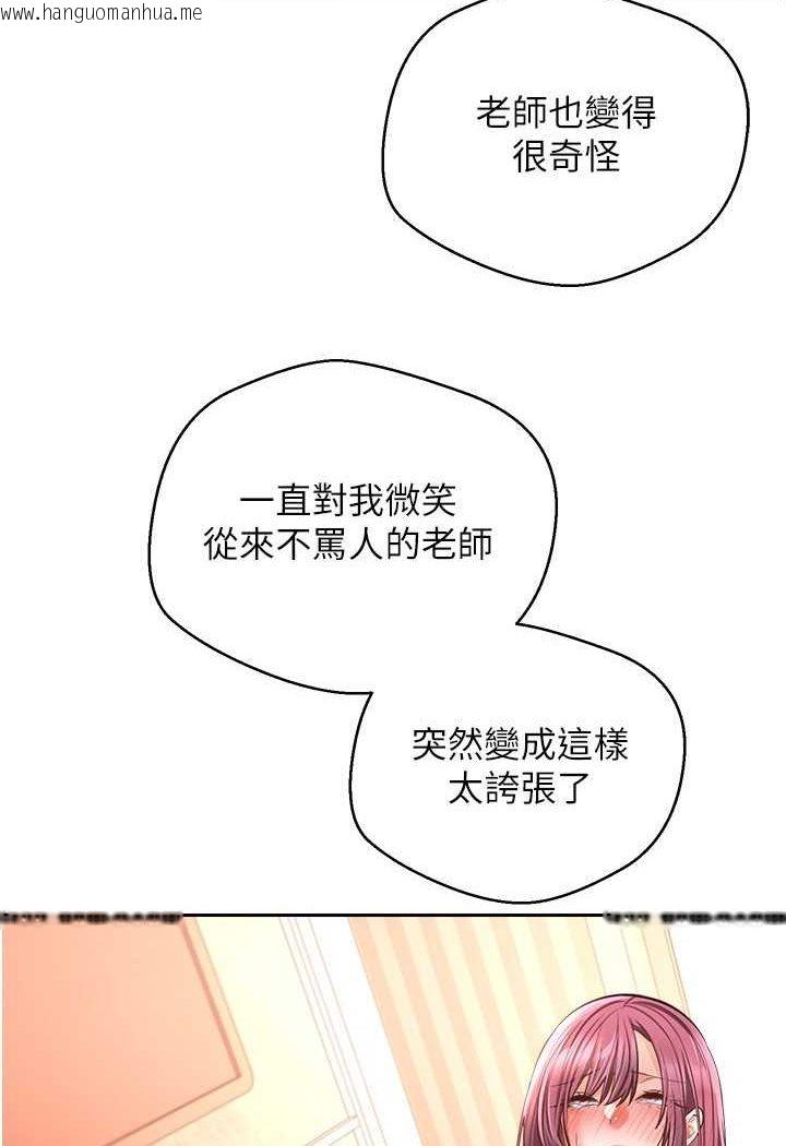 韩国漫画欲望成真App韩漫_欲望成真App-第73话-我现在要干你女友在线免费阅读-韩国漫画-第48张图片