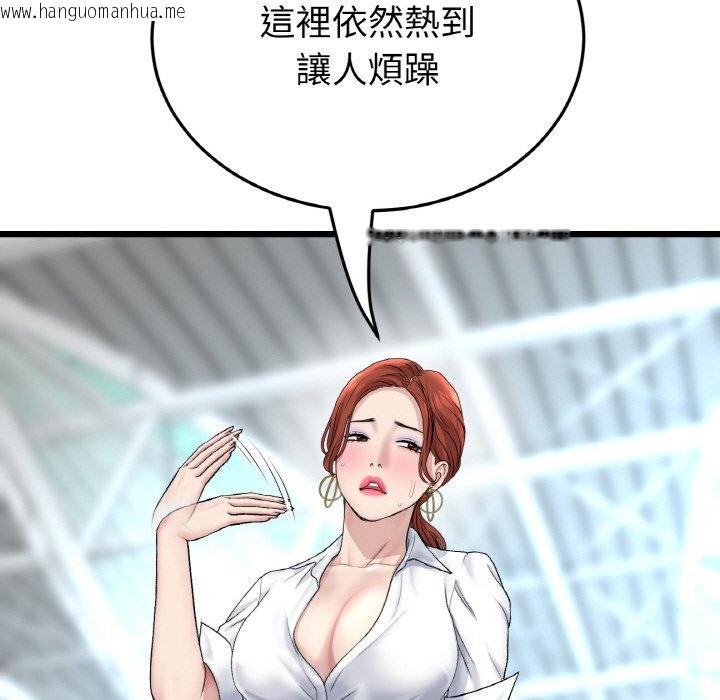 韩国漫画与初恋的危险重逢/当初恋变成继母韩漫_与初恋的危险重逢/当初恋变成继母-第45话在线免费阅读-韩国漫画-第192张图片