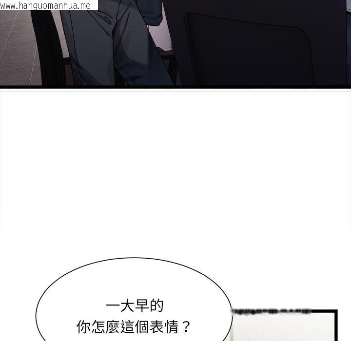 韩国漫画超微妙关系韩漫_超微妙关系-第1话在线免费阅读-韩国漫画-第61张图片