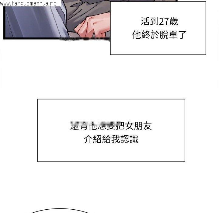 韩国漫画超微妙关系韩漫_超微妙关系-第1话在线免费阅读-韩国漫画-第204张图片