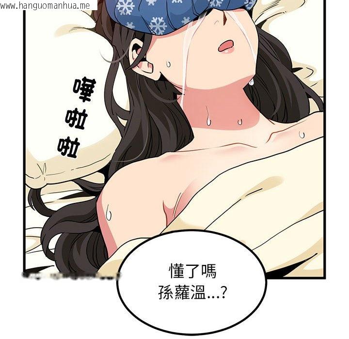 韩国漫画发小碰不得/强制催眠韩漫_发小碰不得/强制催眠-第11话在线免费阅读-韩国漫画-第70张图片