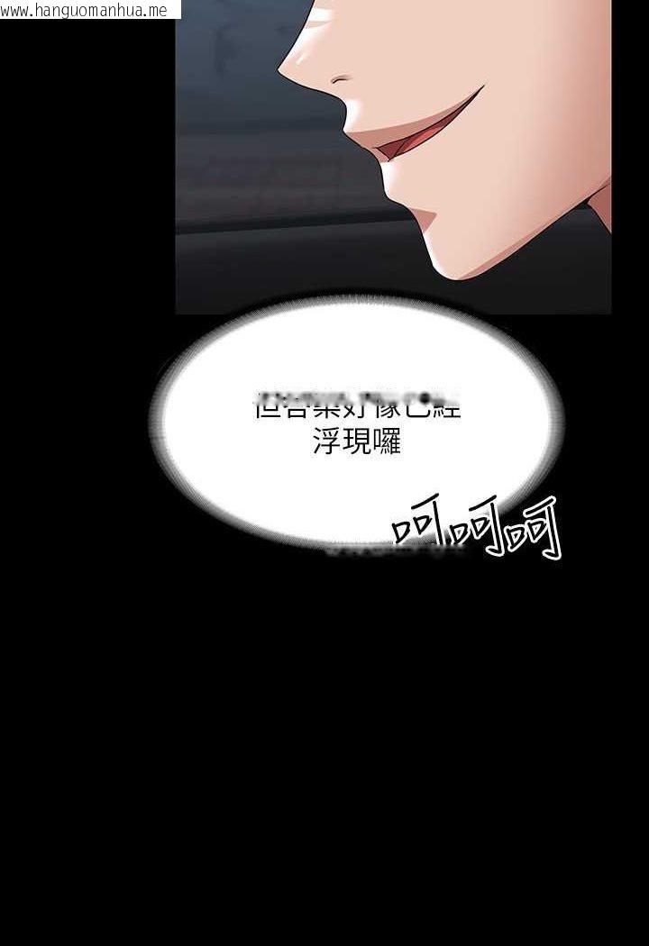 韩国漫画超级公务员韩漫_超级公务员-第114话-肖想别人女人的秉宪在线免费阅读-韩国漫画-第61张图片