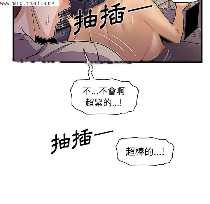 韩国漫画你与我的小秘密韩漫_你与我的小秘密-第36话在线免费阅读-韩国漫画-第7张图片