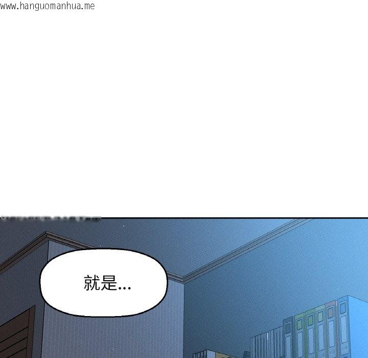 韩国漫画让人火大的她/我的女王韩漫_让人火大的她/我的女王-第15话在线免费阅读-韩国漫画-第177张图片