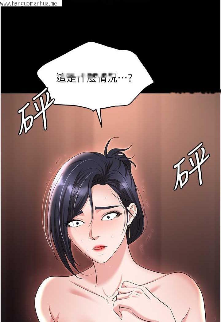 韩国漫画职场陷阱韩漫_职场陷阱-第80话-痛苦万分的刑罚在线免费阅读-韩国漫画-第76张图片