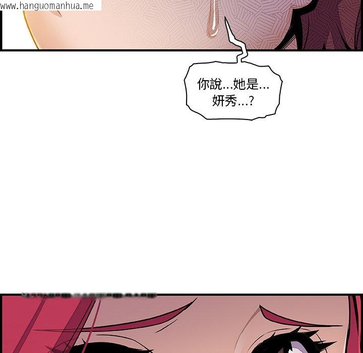 韩国漫画你与我的小秘密韩漫_你与我的小秘密-第40话在线免费阅读-韩国漫画-第44张图片