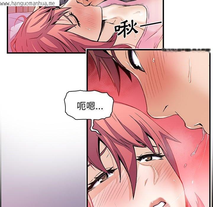 韩国漫画你与我的小秘密韩漫_你与我的小秘密-第26话在线免费阅读-韩国漫画-第66张图片