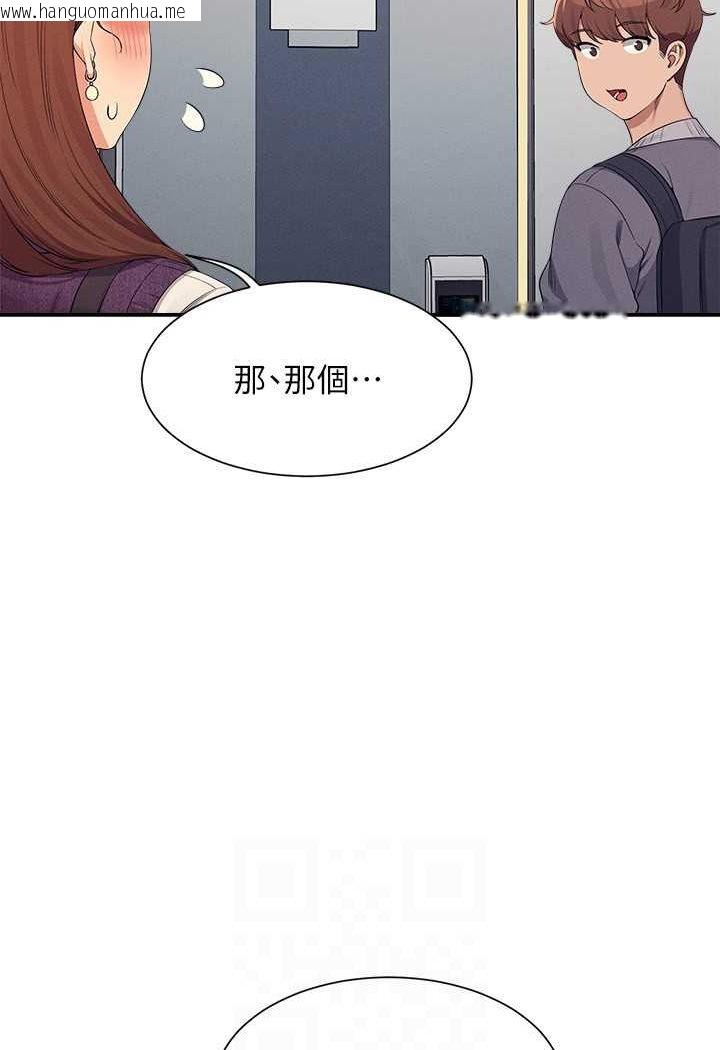 韩国漫画谁说理组没正妹？韩漫_谁说理组没正妹？-第130话-向发情的雪儿下达命令在线免费阅读-韩国漫画-第44张图片