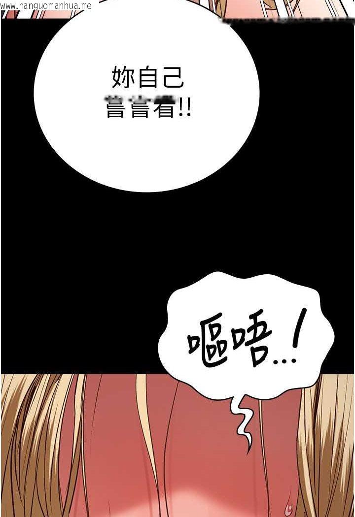 韩国漫画监狱女囚韩漫_监狱女囚-第51话-被指奸到撒满地尿在线免费阅读-韩国漫画-第92张图片