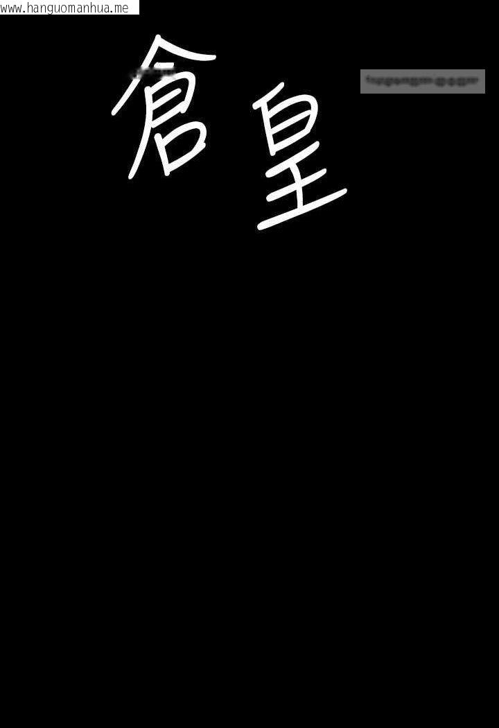 韩国漫画超级公务员韩漫_超级公务员-第114话-肖想别人女人的秉宪在线免费阅读-韩国漫画-第54张图片