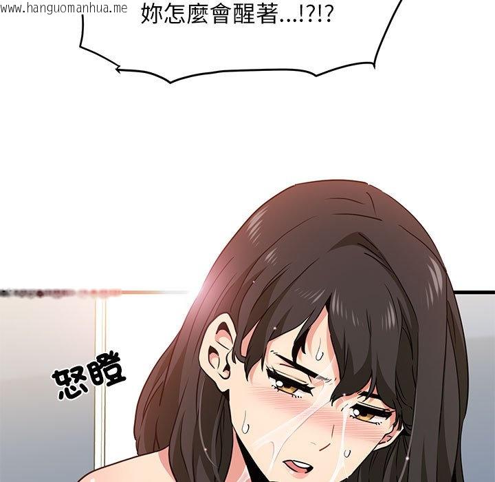 韩国漫画发小碰不得/强制催眠韩漫_发小碰不得/强制催眠-第11话在线免费阅读-韩国漫画-第79张图片