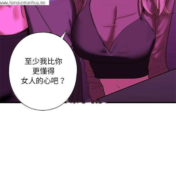 韩国漫画不要欺负我姐姐/我的继姐韩漫_不要欺负我姐姐/我的继姐-第8话在线免费阅读-韩国漫画-第113张图片