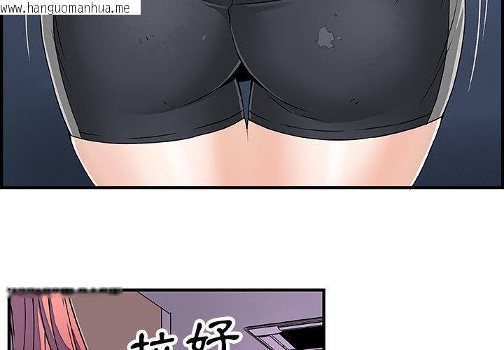 韩国漫画你与我的小秘密韩漫_你与我的小秘密-第16话在线免费阅读-韩国漫画-第3张图片