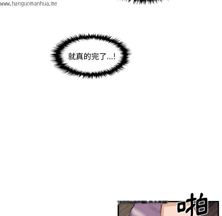 韩国漫画你与我的小秘密韩漫_你与我的小秘密-第44话在线免费阅读-韩国漫画-第21张图片